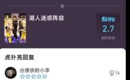 热火队不敌湖人队，被逼至篮球总决赛附败的简单介绍